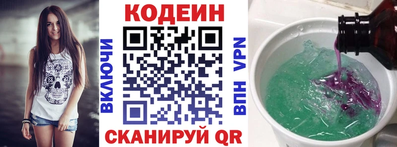 нарко площадка клад  где продают   Лебедянь  Кодеиновый сироп Lean напиток Lean (лин)  blacksprut зеркало 