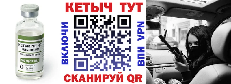 где найти наркотики  hydra зеркало  Кетамин VHQ  Лебедянь 