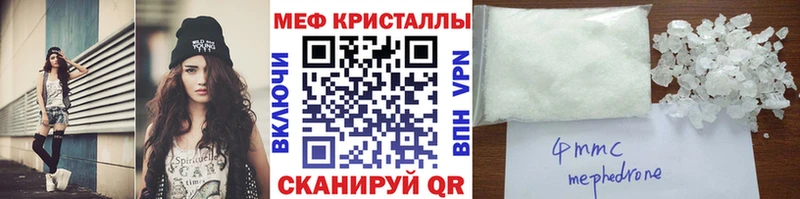 Мефедрон VHQ Лебедянь